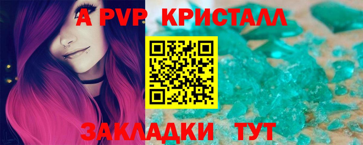 Альфа ПВП Соль Великий Устюг