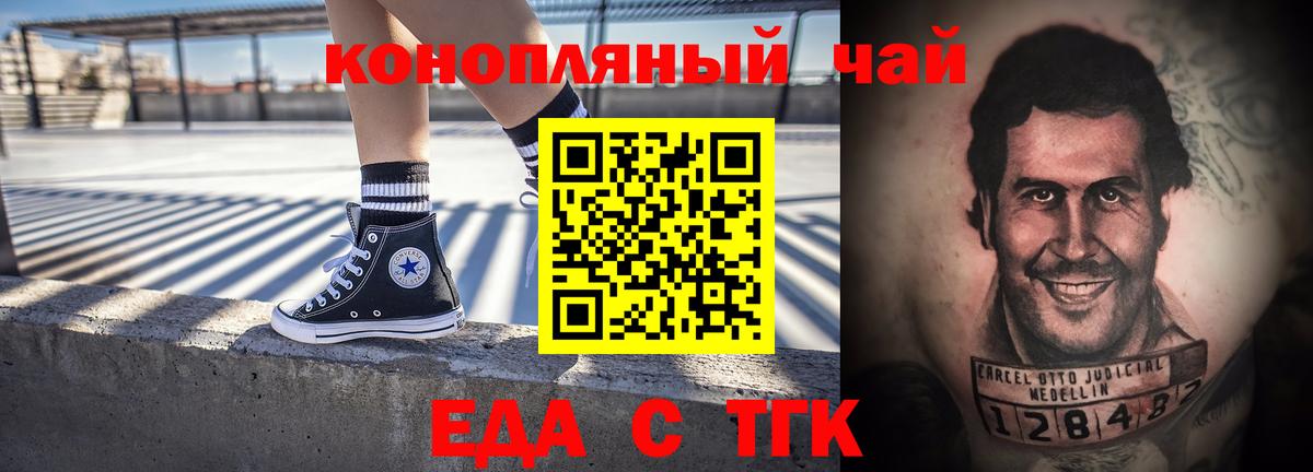 Еда ТГК марихуана Великий Устюг