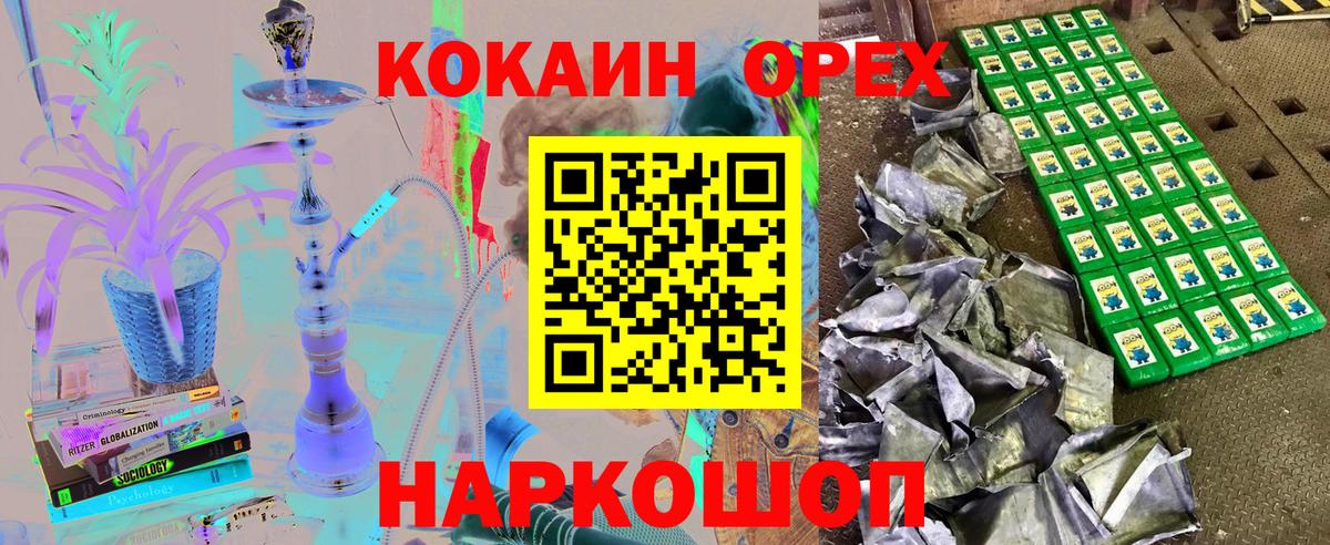 Великий Устюг  КОКАИН Перу  Кокаин Columbia  Вход с VPN 