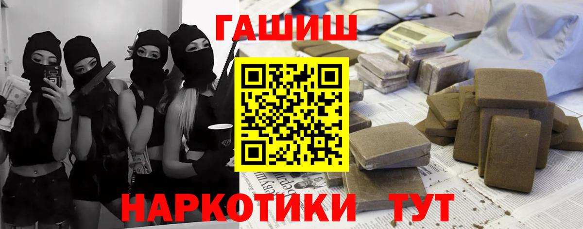 ГАШ hashish Великий Устюг