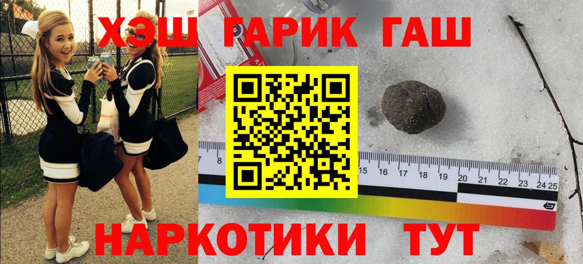 ГАШИШ хэш  Вход с VPN  Великий Устюг 