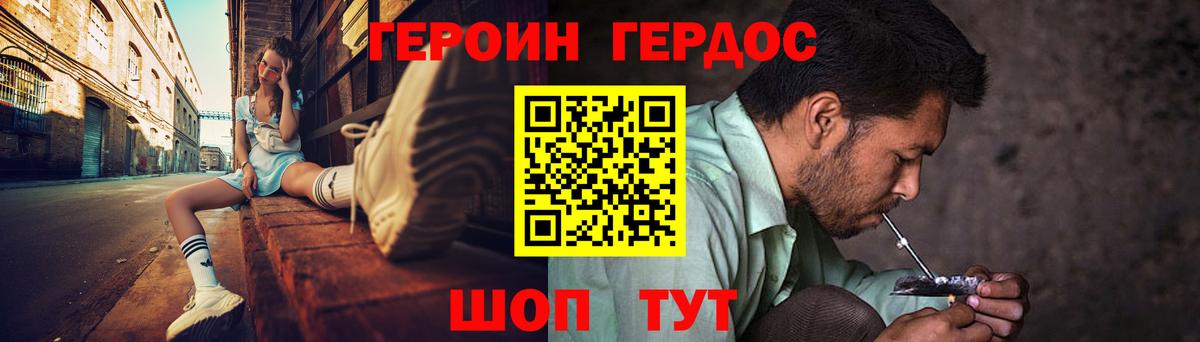 ГЕРОИН  Вход с VPN  Великий Устюг  Героин VHQ 