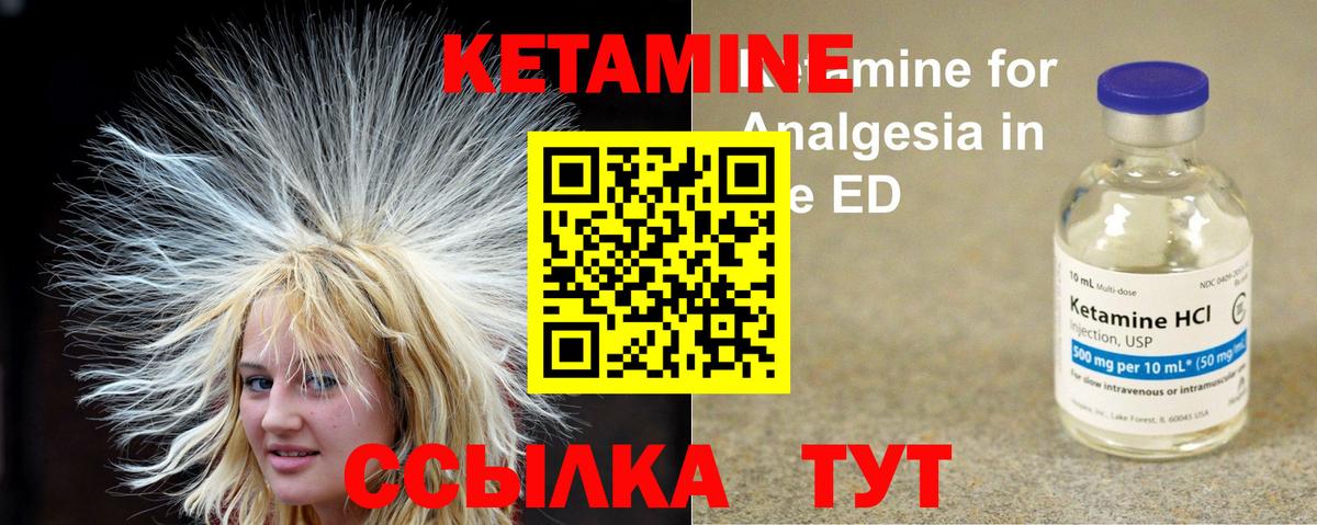 КЕТАМИН VHQ  Вход с VPN  Великий Устюг  Кетамин VHQ 