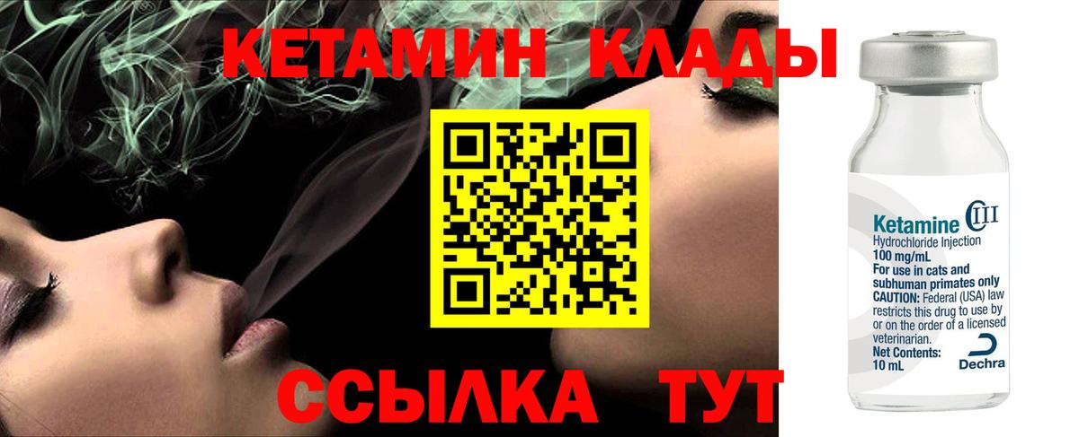 КЕТАМИН VHQ Великий Устюг