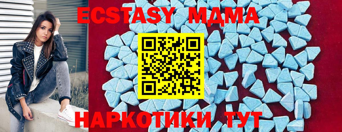 MDMA кристаллы Великий Устюг