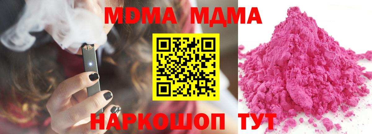 Великий Устюг  MDMA молли  Вход с VPN  МДМА кристаллы 