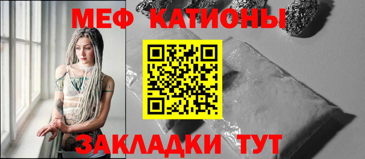 Меф кристаллы  МЕФ  МЯУ-МЯУ мука  Великий Устюг  Вход с VPN  Мефедрон 
