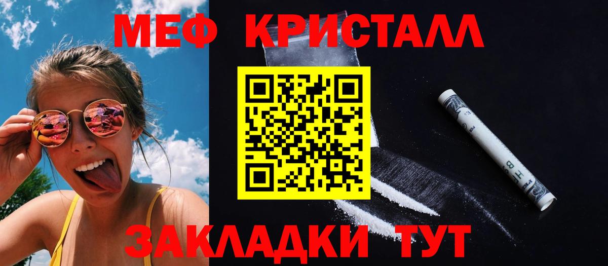 Мефедрон кристаллы Великий Устюг