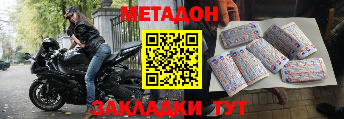 МЕТАДОН белоснежный  Вход с VPN  Великий Устюг 