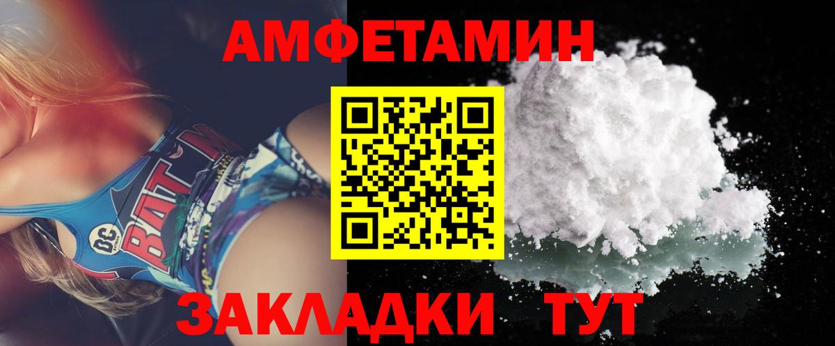 МЕТАМФЕТАМИН пудра Великий Устюг