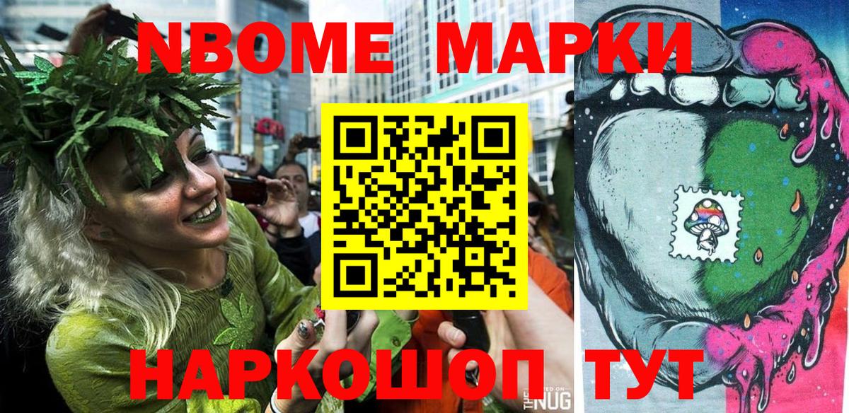 Наркотические марки 1,5мг Великий Устюг