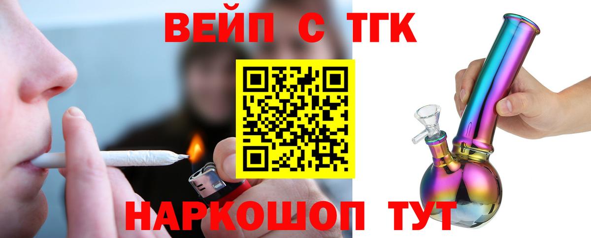 ТГК гашишное масло Великий Устюг